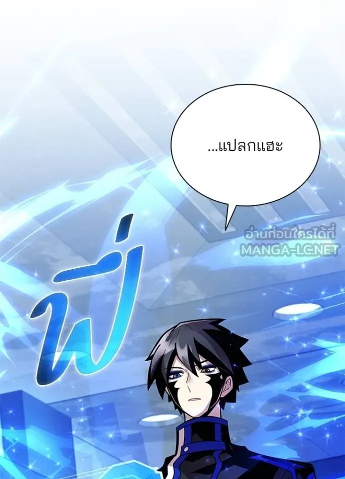 Villain to Kill ตอนที่ 179 หน้า 72