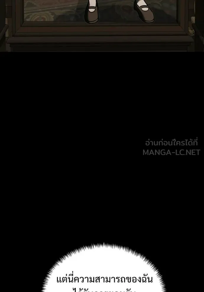 Terminally-Ill Genius Dark Knight อัศวินดำล่าท้าเวลา ตอนที่ 135 หน้า 31