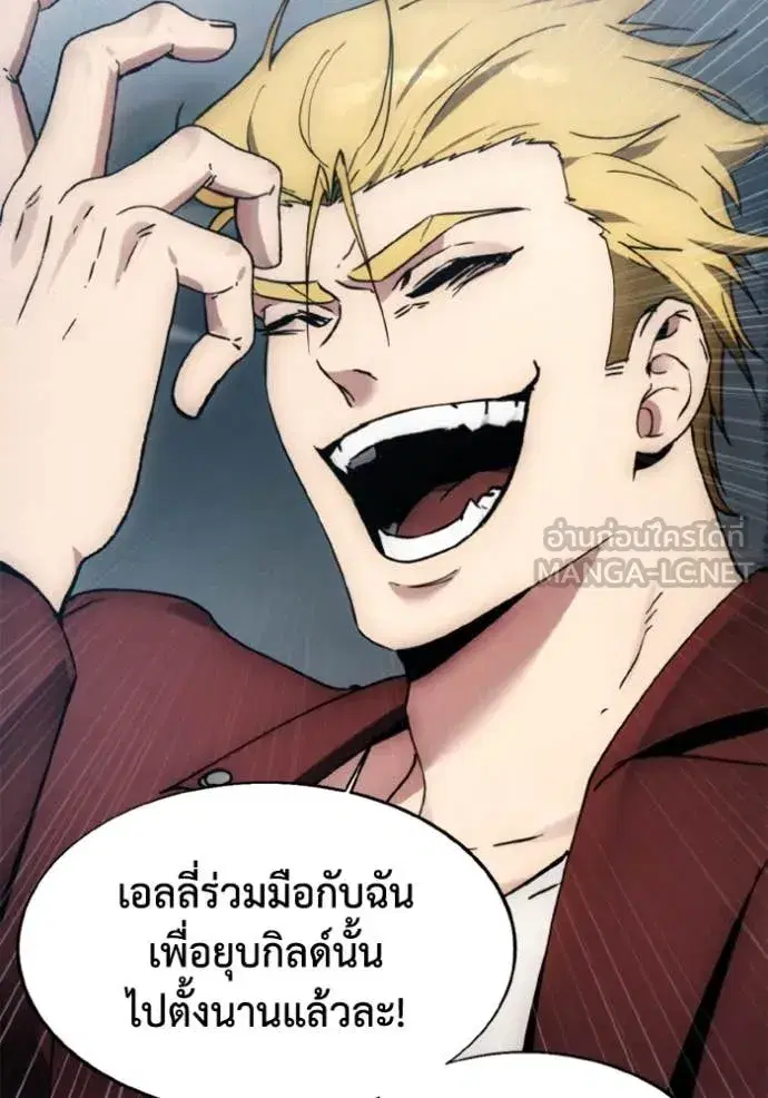 How to Live as a Villain ตอนที่ 182 หน้า 34