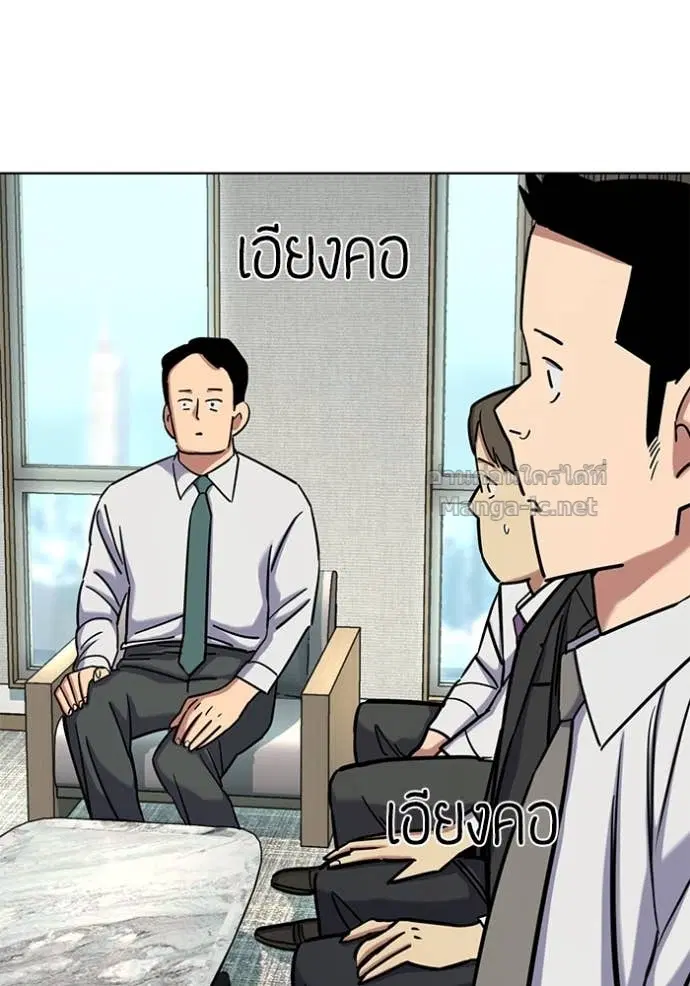 Reborn Rich ตอนที่ 160 หน้า 37