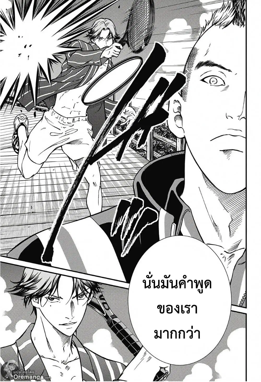 New Prince of Tennis ตอนที่ 172 หน้า 5