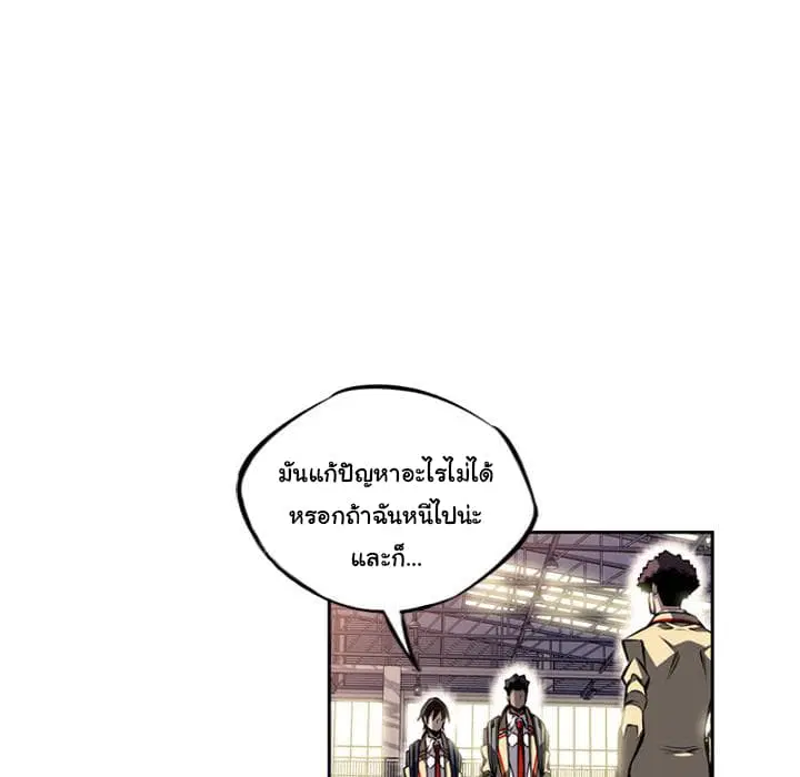 SuperNova ตอนที่ 23 หน้า 23
