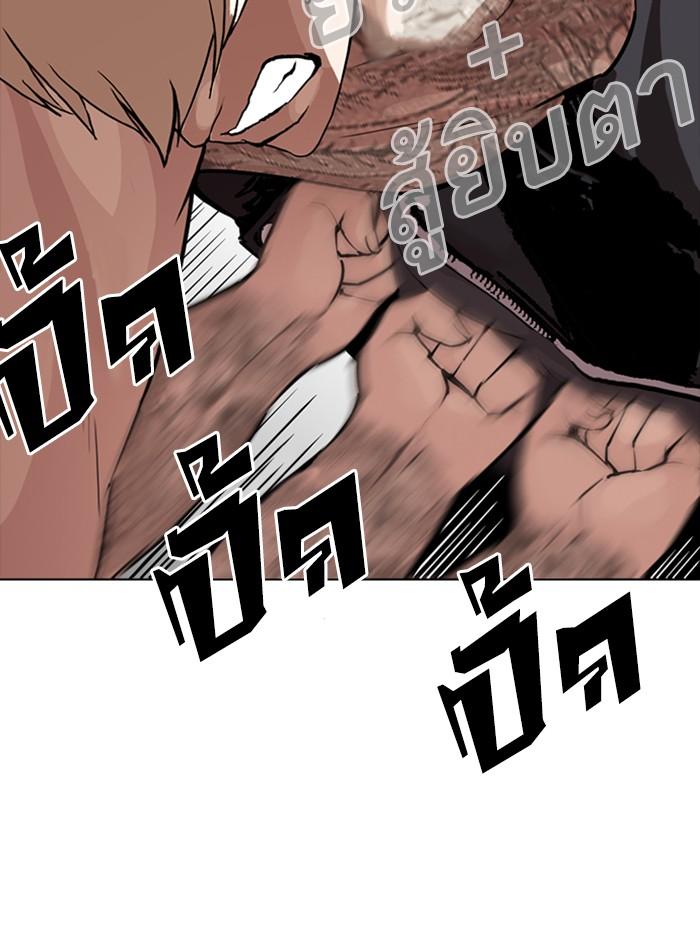 Lookism ตอนที่ 270 หน้า 133