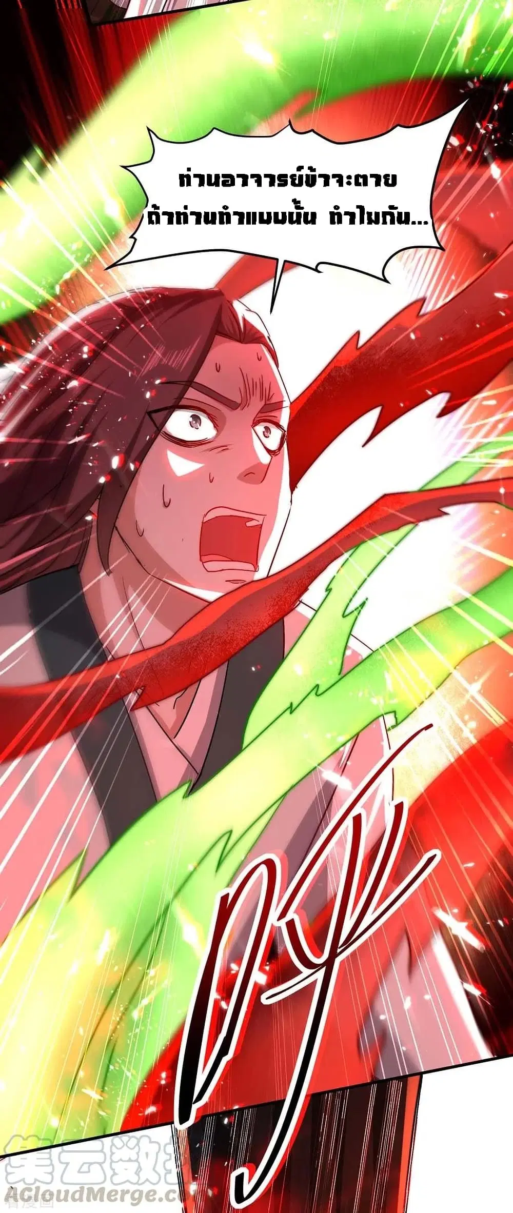 Return of Divine Emperor ตอนที่ 186 หน้า 8