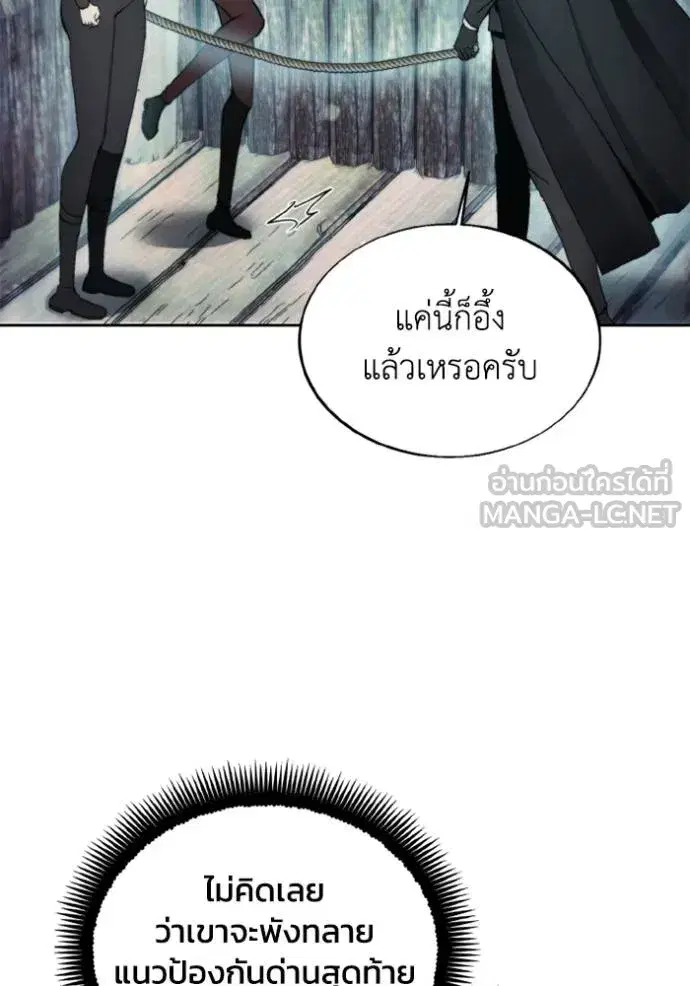 How to Live as a Villain ตอนที่ 141 หน้า 36
