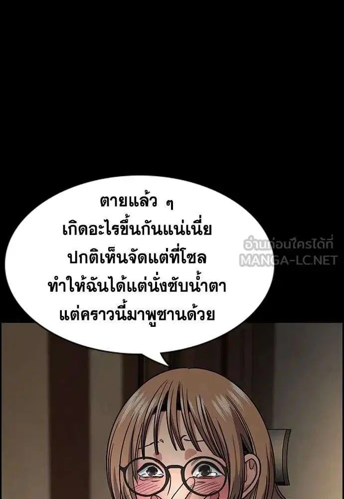 True Education ตอนที่ 230 หน้า 37