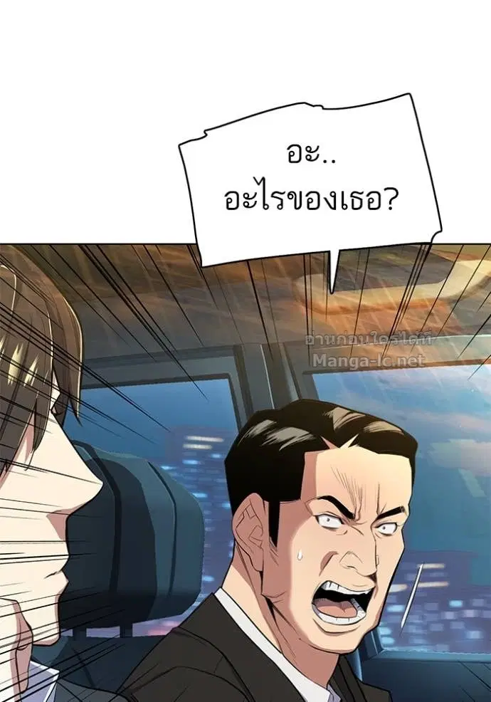 Reborn Rich ตอนที่ 17 หน้า 120