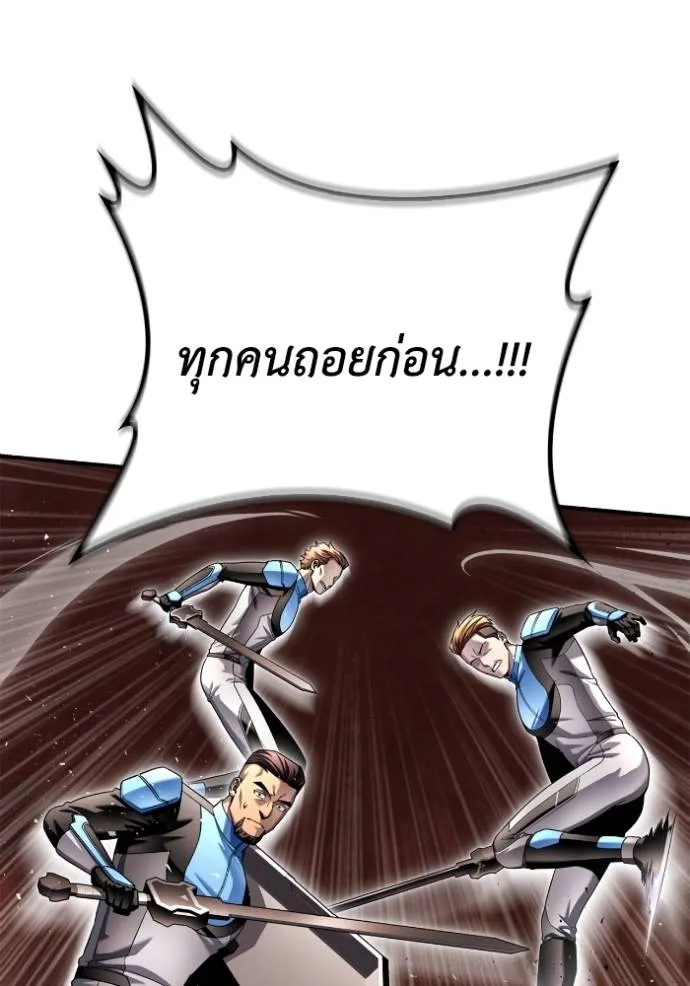 Superhuman Battlefield เกมของยอดมนุษย์ ตอนที่ 116 หน้า 161