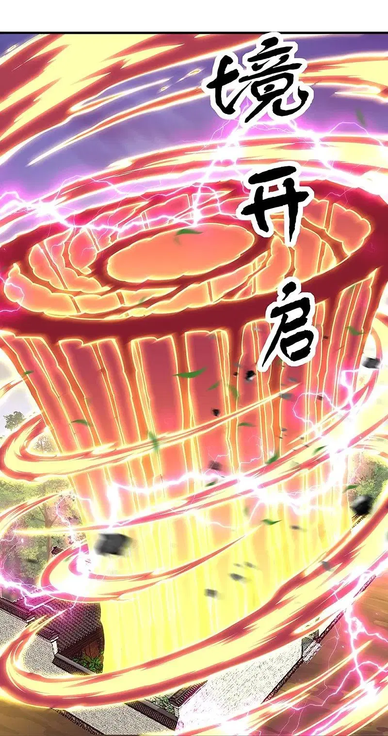 Peerless Battle Spirit ตอนที่ 340 หน้า 33