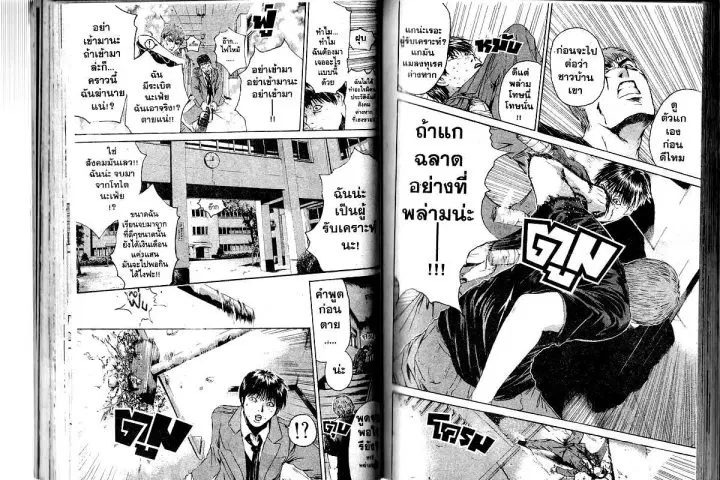GTO : Great Teacher Onizuka ตอนที่ 154 หน้า 6