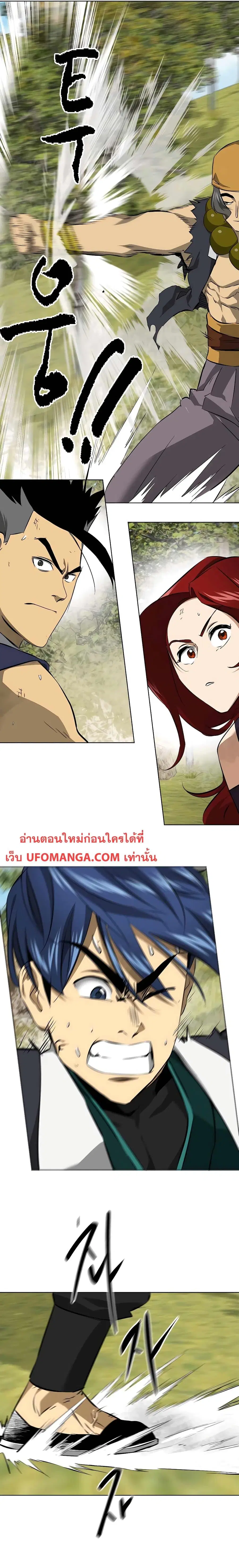 Infinite Level Up In Murim ตอนที่ 143 หน้า 15