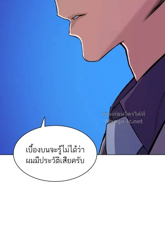 Reborn Rich ตอนที่ 29 หน้า 130