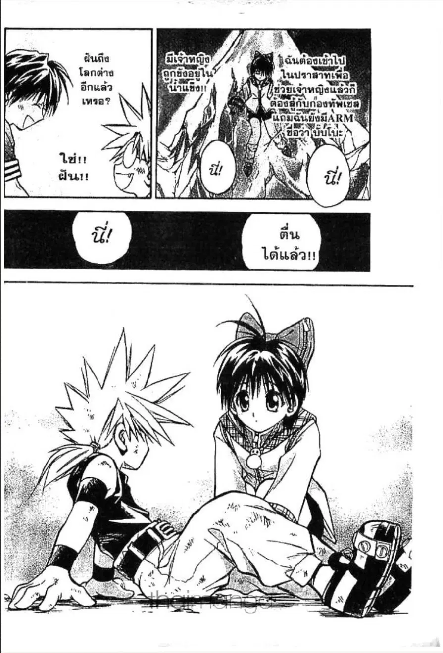 MÄR ตอนที่ 19 หน้า 7
