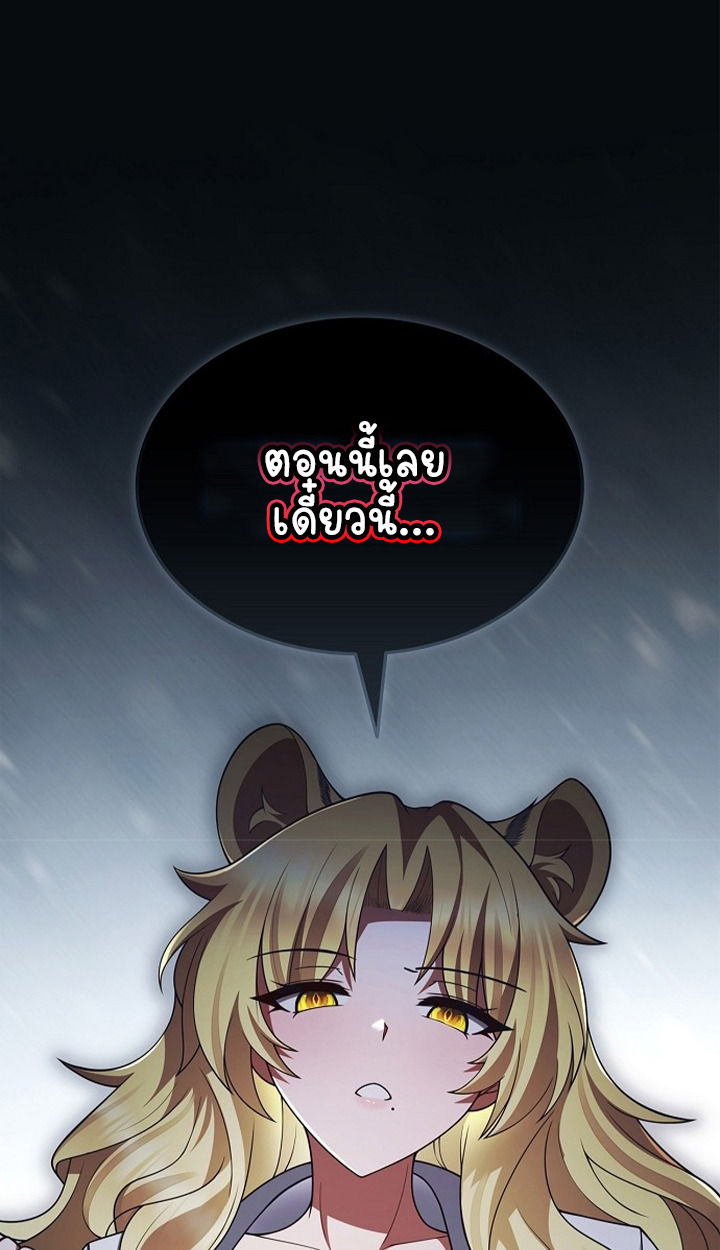 Part-Time Grim Reaper ตอนที่ 38 หน้า 47