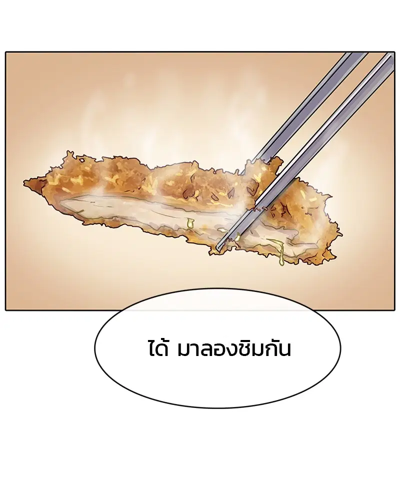 Kitchen Soldier ตอนที่ 7 หน้า 56