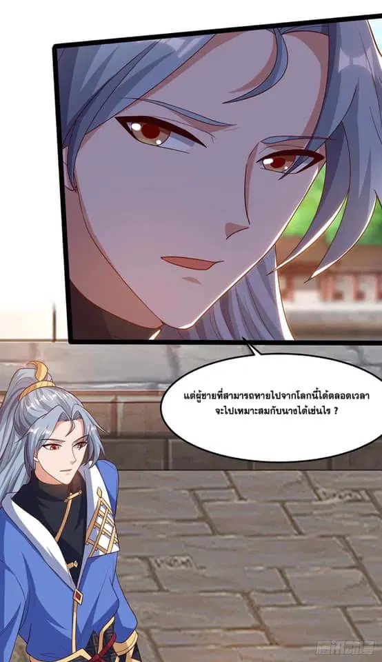 Reborn 80,000 years ตอนที่ 169 หน้า 8