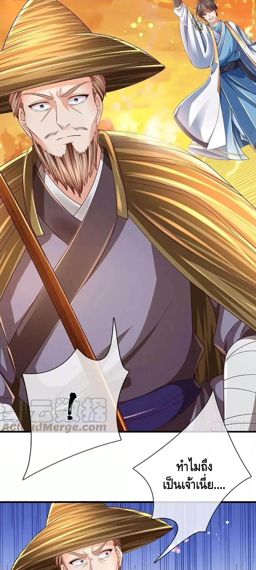 Opening to Supreme Dantian ตอนที่ 178 หน้า 9