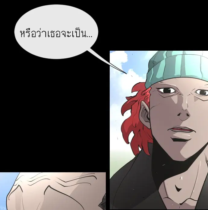 Superhuman Era ตอนที่ 41 หน้า 39