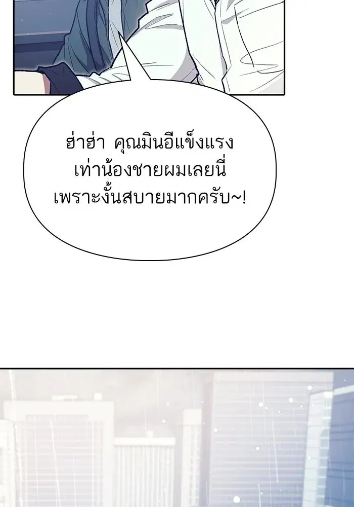 The S-Classes That I Raised (My S-Class Hunters) ตอนที่ 131 หน้า 47