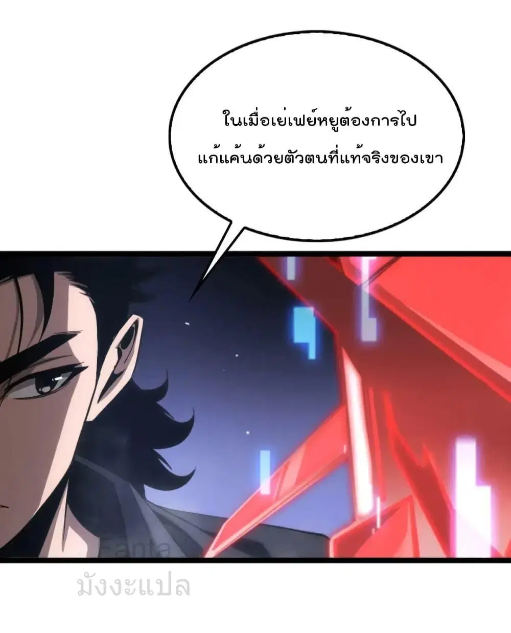 World’s Apocalypse Online ตอนที่ 199 หน้า 43
