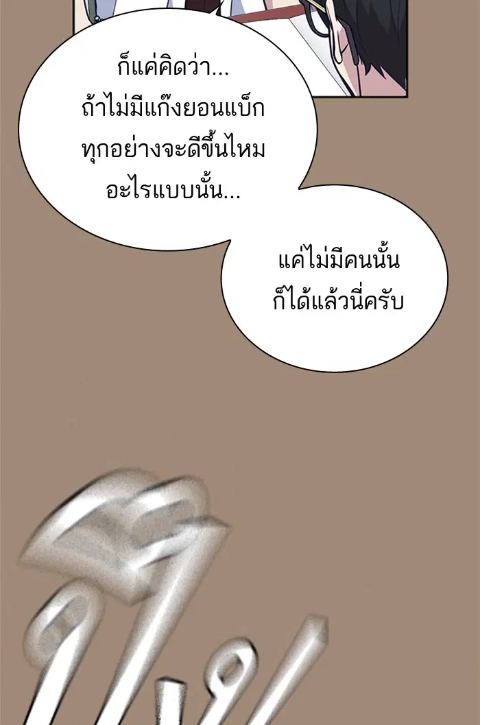 Study Group ตอนที่ 93 หน้า 21
