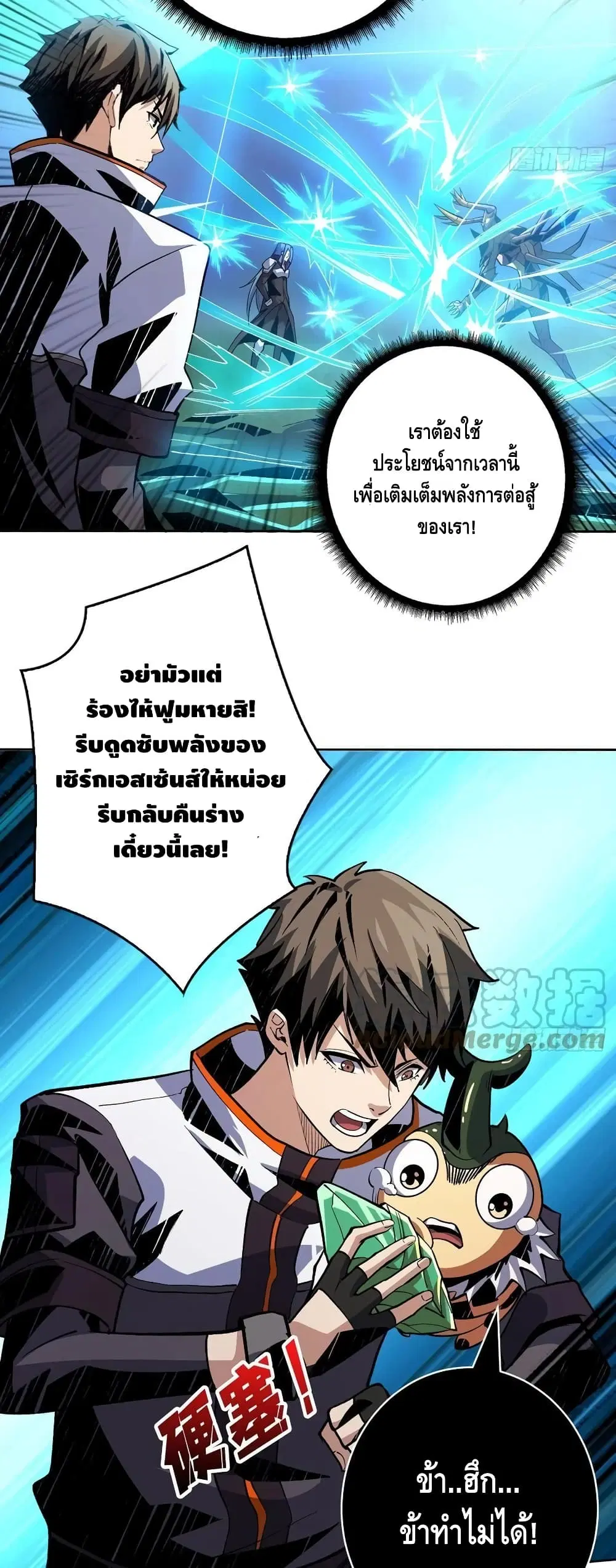King Account at the Start ตอนที่ 155 หน้า 16