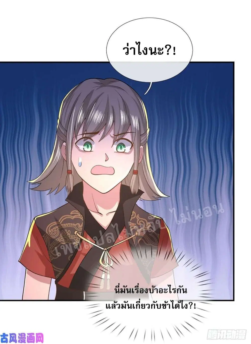 Royal God of War, Rising Dragon ตอนที่ 41 หน้า 42