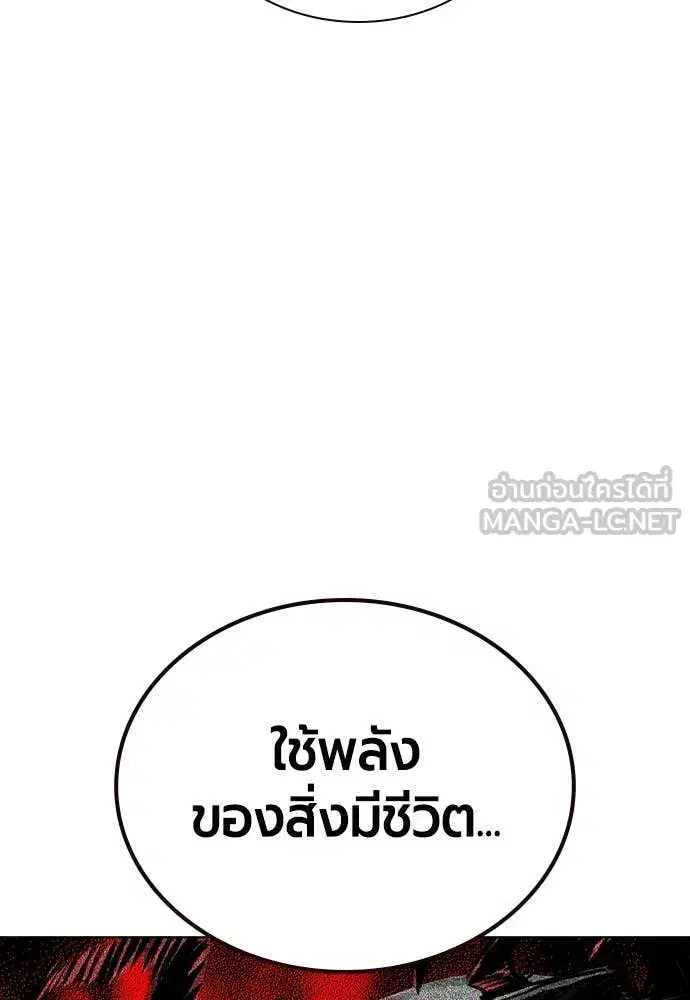 Jungle Juice ตอนที่ 159 หน้า 60