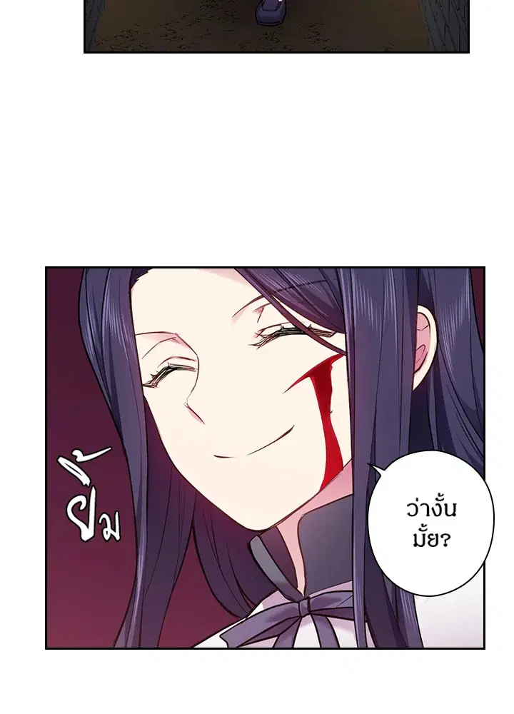 Satan’s Bride ตอนที่ 59 หน้า 60