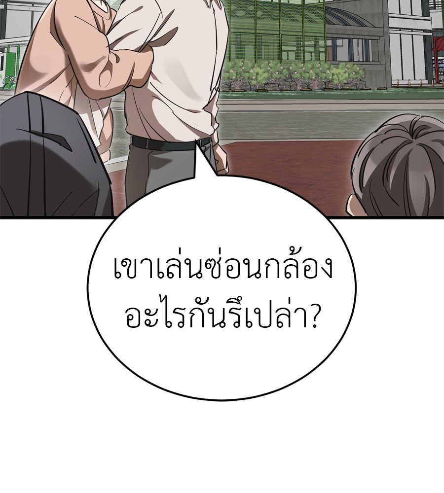 Reincarnation Path of The Underworld King ยอมรา ผู้พิพากษาจากนรก ตอนที่ 36 หน้า 115