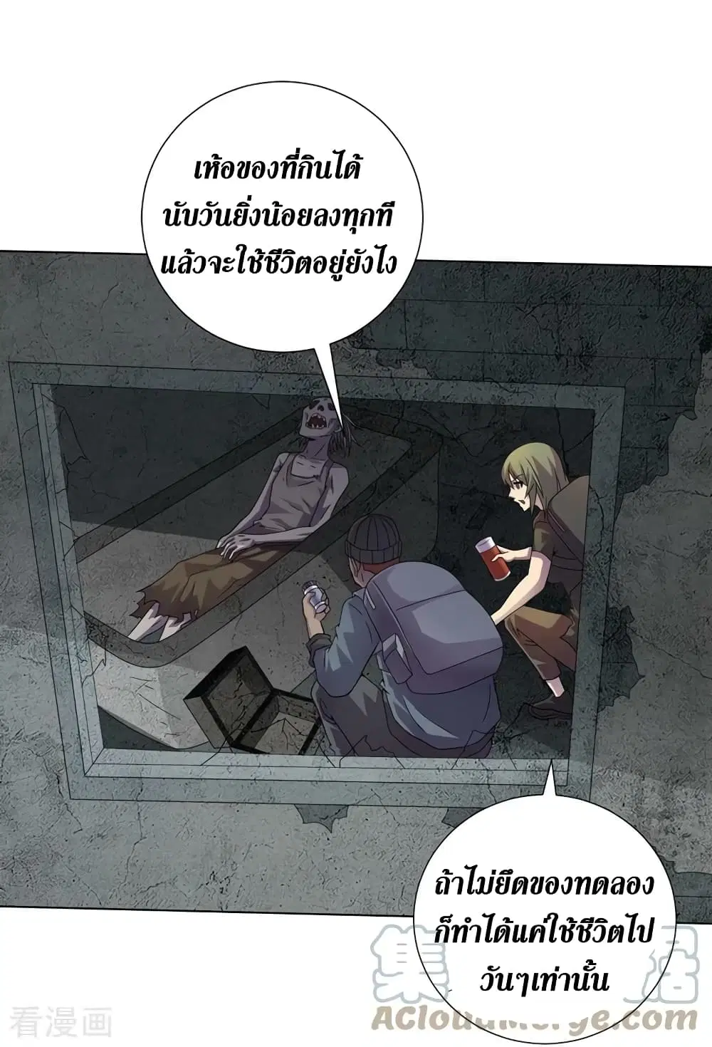 The Last Hero ตอนที่ 174 หน้า 4