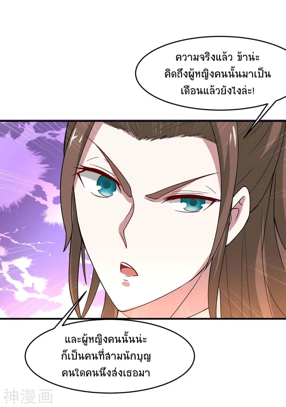 Return of Divine Emperor ตอนที่ 99 หน้า 18