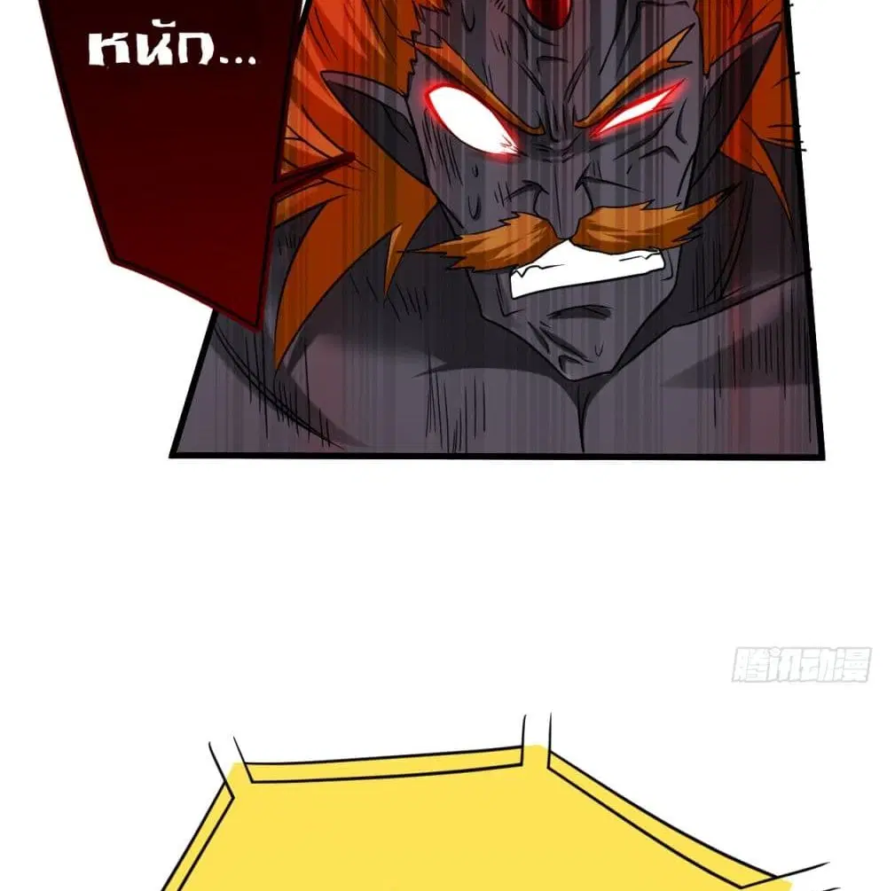 My Disciples Harem is Immortal ตอนที่ 93 หน้า 37