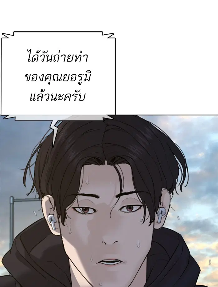 How to Fight ตอนที่ 76 หน้า 143