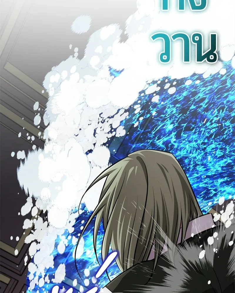 The Magic Tower’s Problem Child ตัวอันตรายแห่งหอคอยเวท ตอนที่ 44 หน้า 109