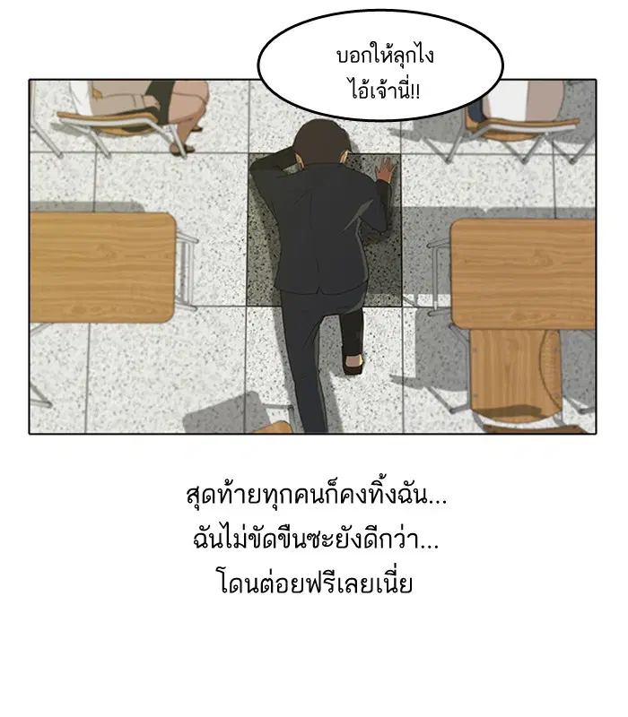 Random Chat ตอนที่ 7 หน้า 34