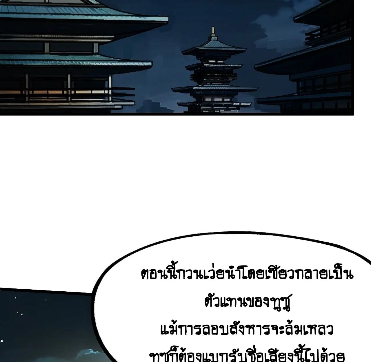 AccidentaIIy Became Famous Throughout History ตอนที่ 10 หน้า 15