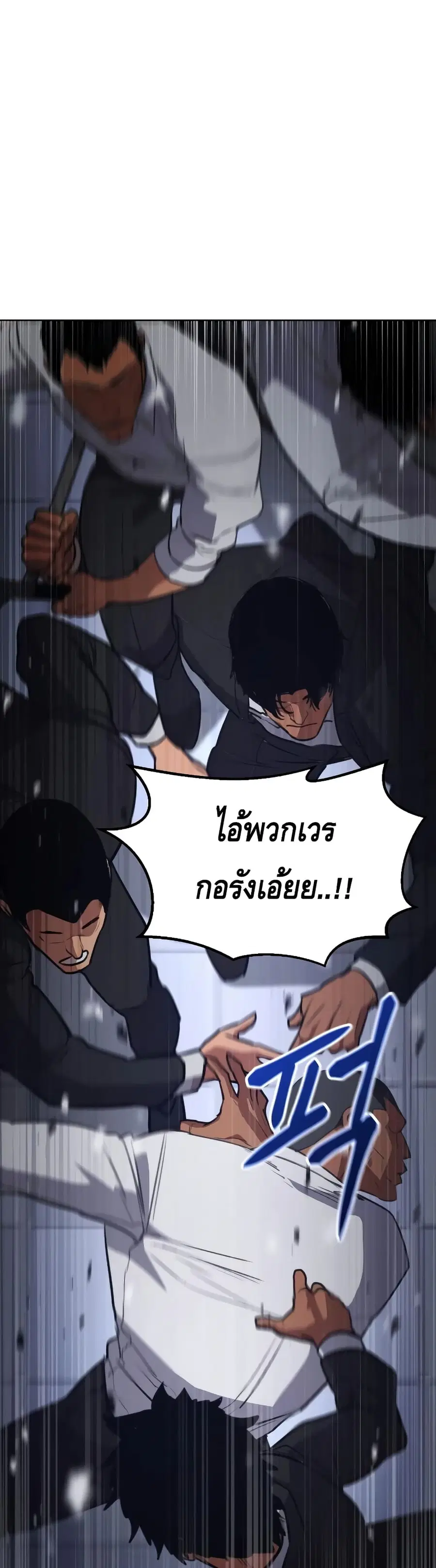 Baek XX ตอนที่ 14 หน้า 85