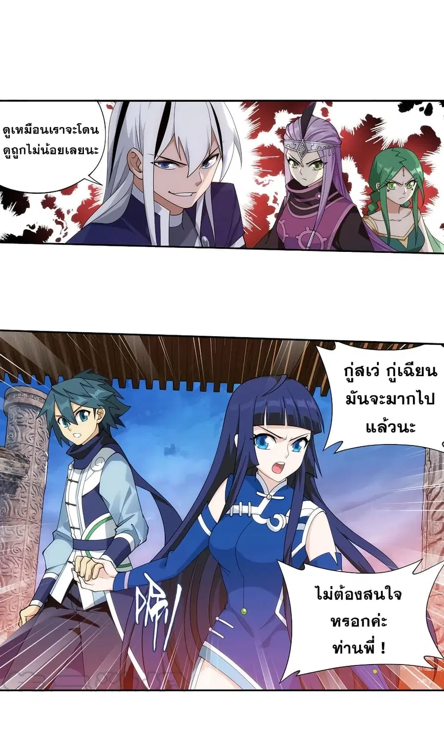 Doupo Cangqiong ตอนที่ 339 หน้า 28
