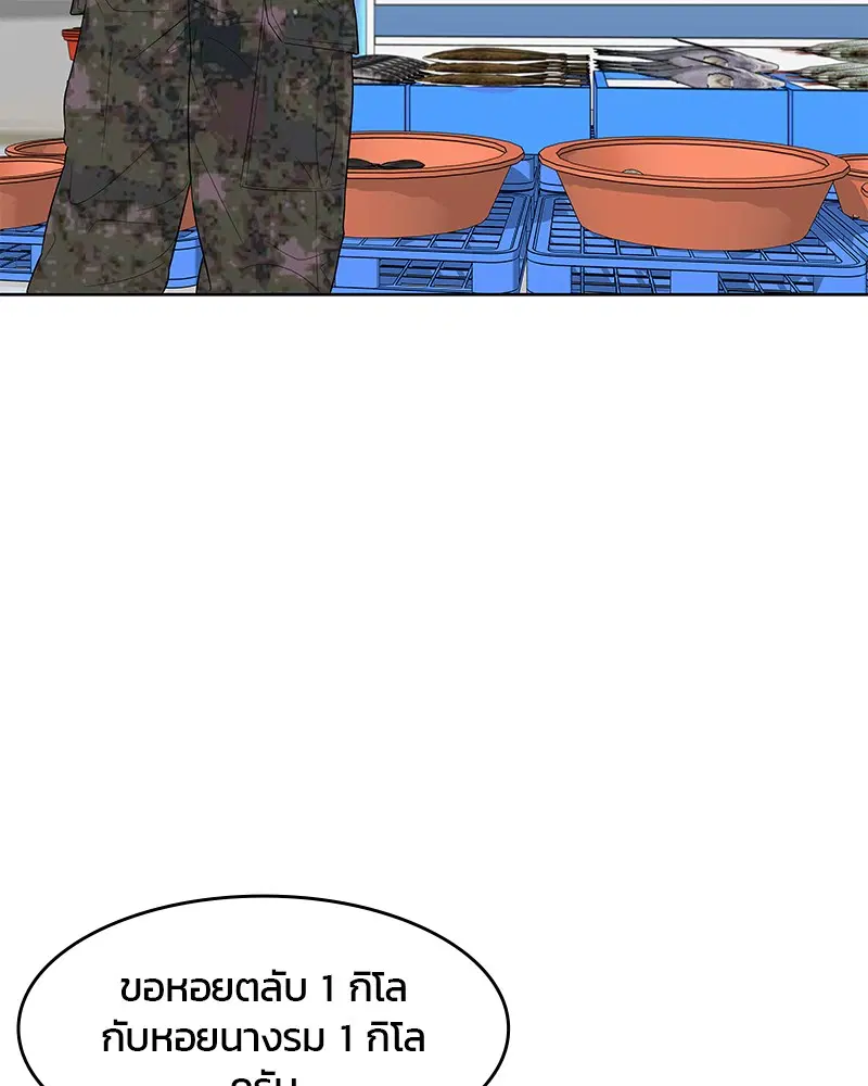Kitchen Soldier ตอนที่ 120 หน้า 41
