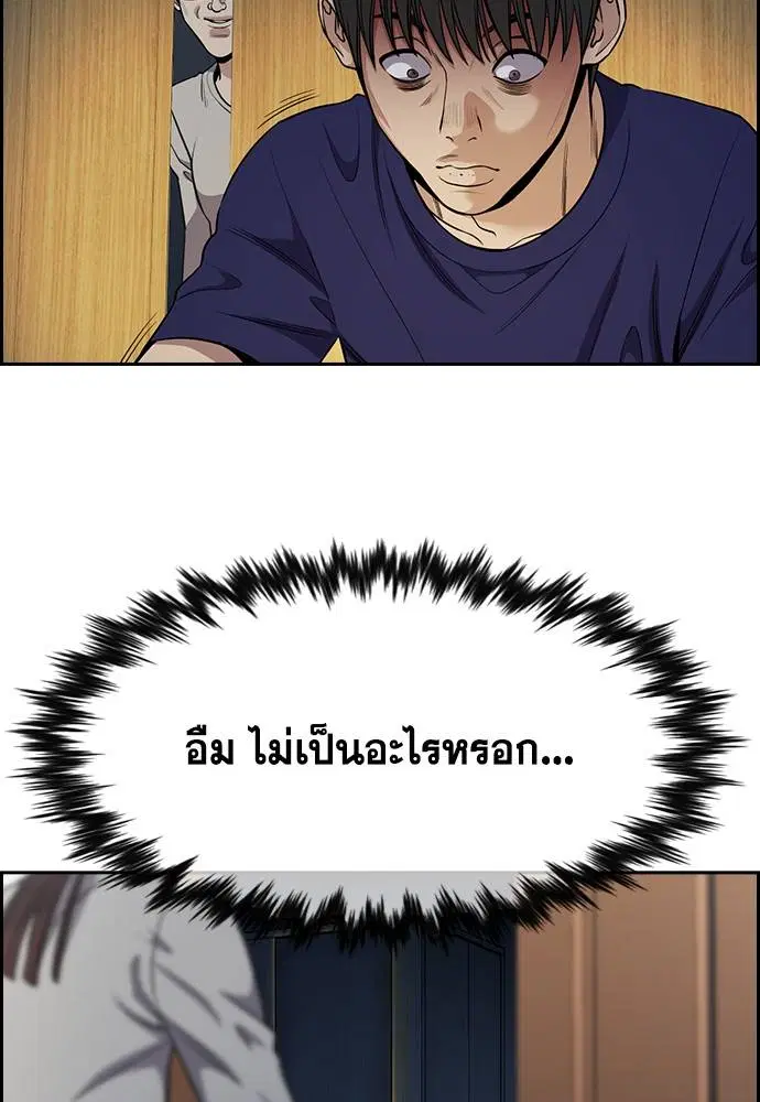 True Education ตอนที่ 127 หน้า 59
