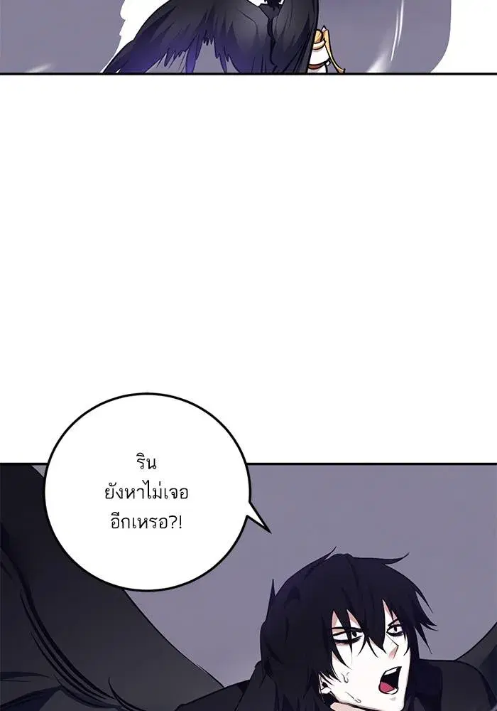 Return to Player ตอนที่ 150 หน้า 40