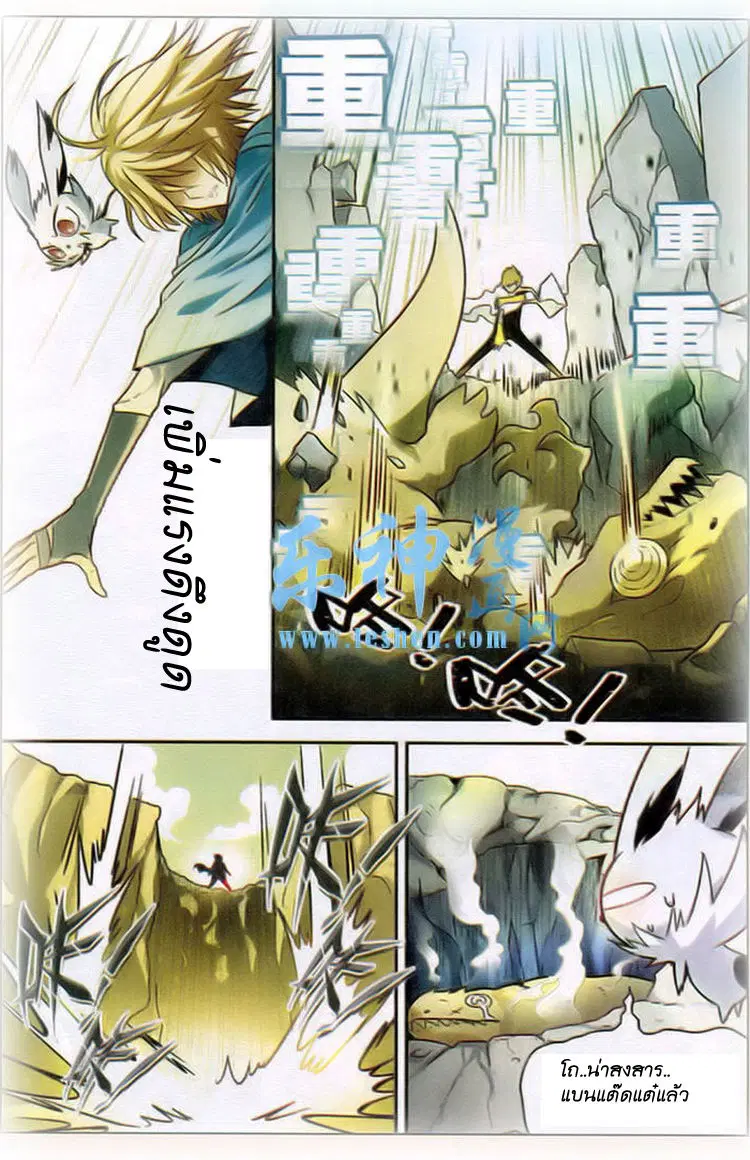 Panlong ตอนที่ 90 หน้า 13