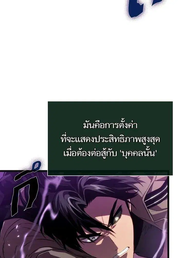 The World After the end โลกหลังการล่มสลาย ตอนที่ 227 หน้า 123