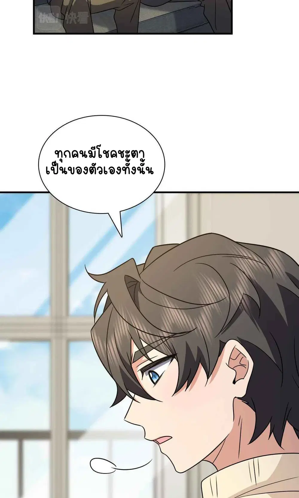 My Wife Is From a Thousand Years Ago ตอนที่ 64 หน้า 57