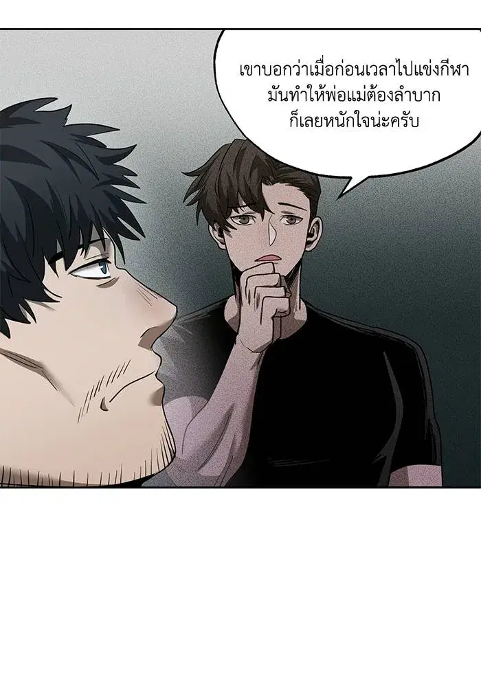 King of the Octagon ตอนที่ 11 หน้า 116