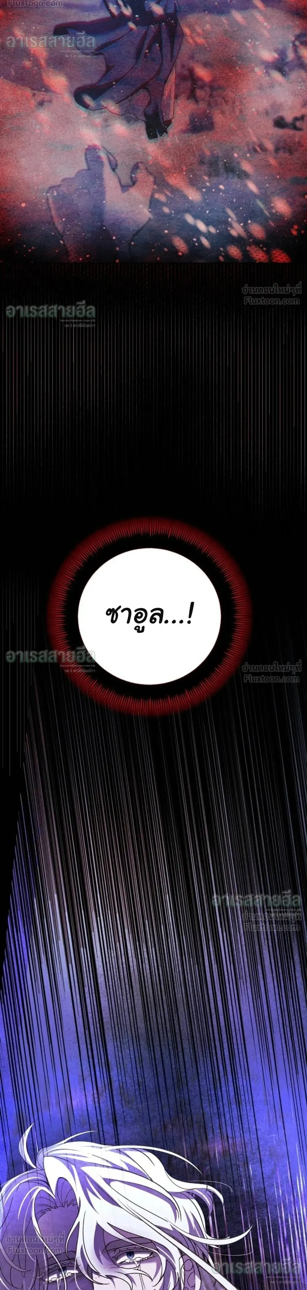 I Will Live for You – ฉันจะอยู่เพื่อนาย ตอนที่ 6 หน้า 12
