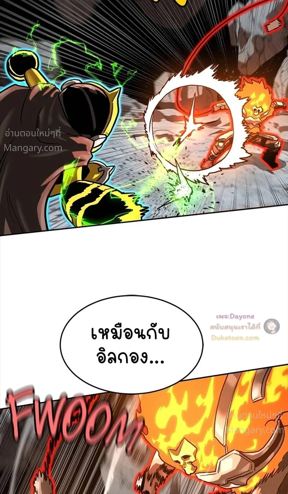 Double Click ตอนที่ 179 หน้า 42