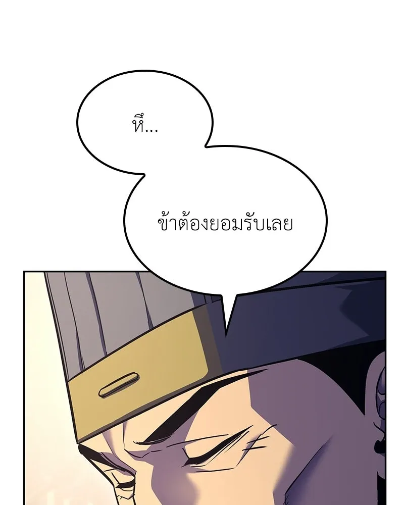 I Reincarnated As The Crazed Heir เกิดอีกทีเป็นว่าที่ประมุขลัทธิมาร ตอนที่ 142 หน้า 149