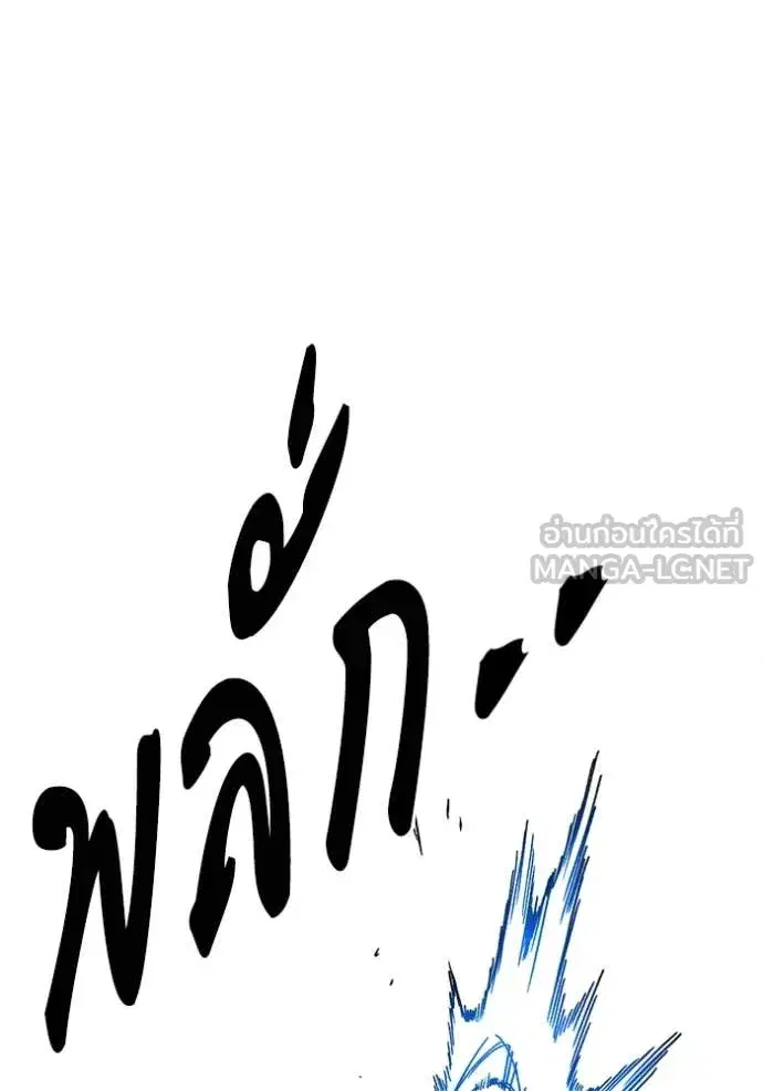 Study Group ตอนที่ 288 หน้า 36